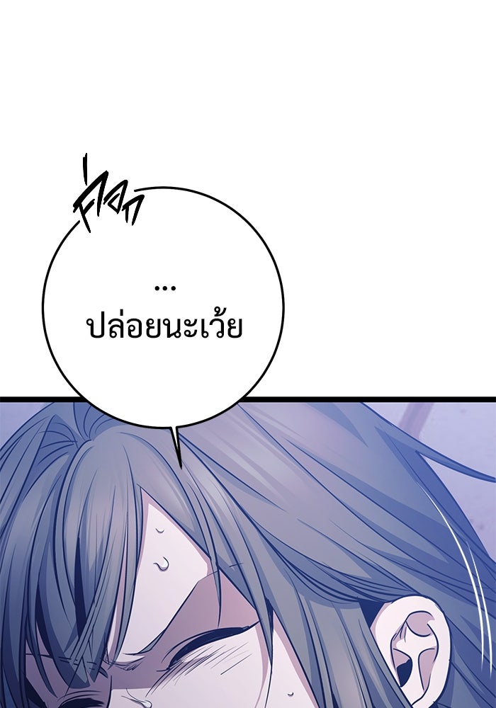 ราชินีนักบู๊ - หน้า 198
