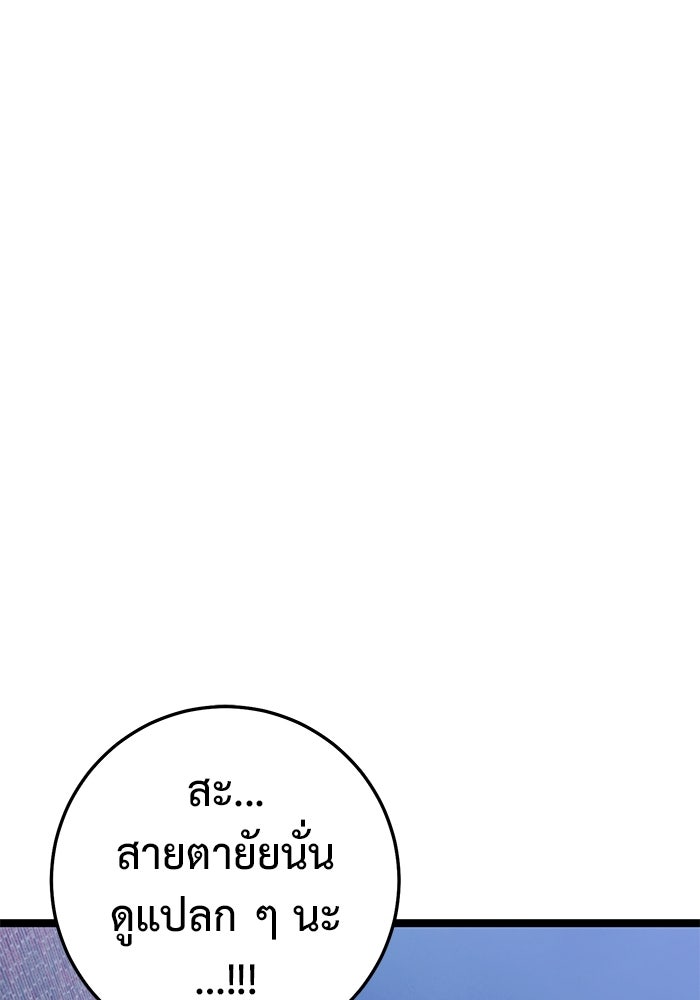 ราชินีนักบู๊ - หน้า 200