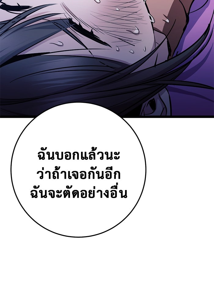 ราชินีนักบู๊ - หน้า 204