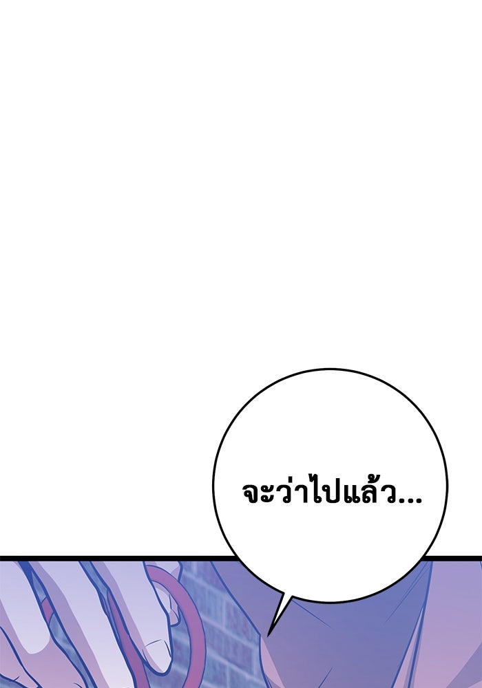 ราชินีนักบู๊ - หน้า 205