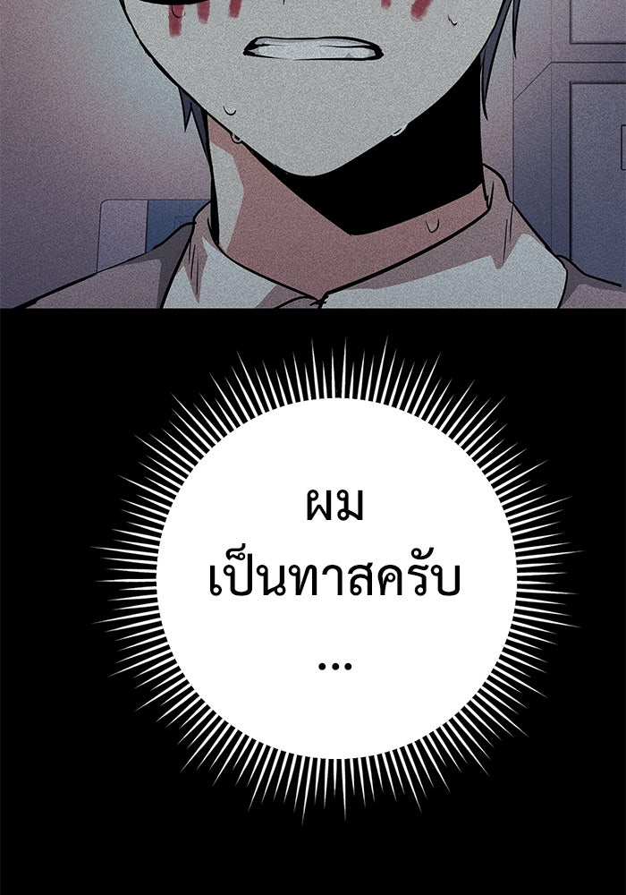 ราชินีนักบู๊ - หน้า 21
