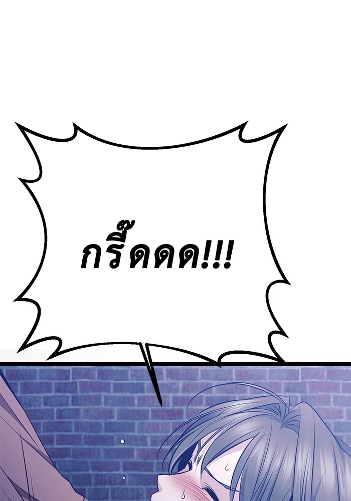 ราชินีนักบู๊ - หน้า 215
