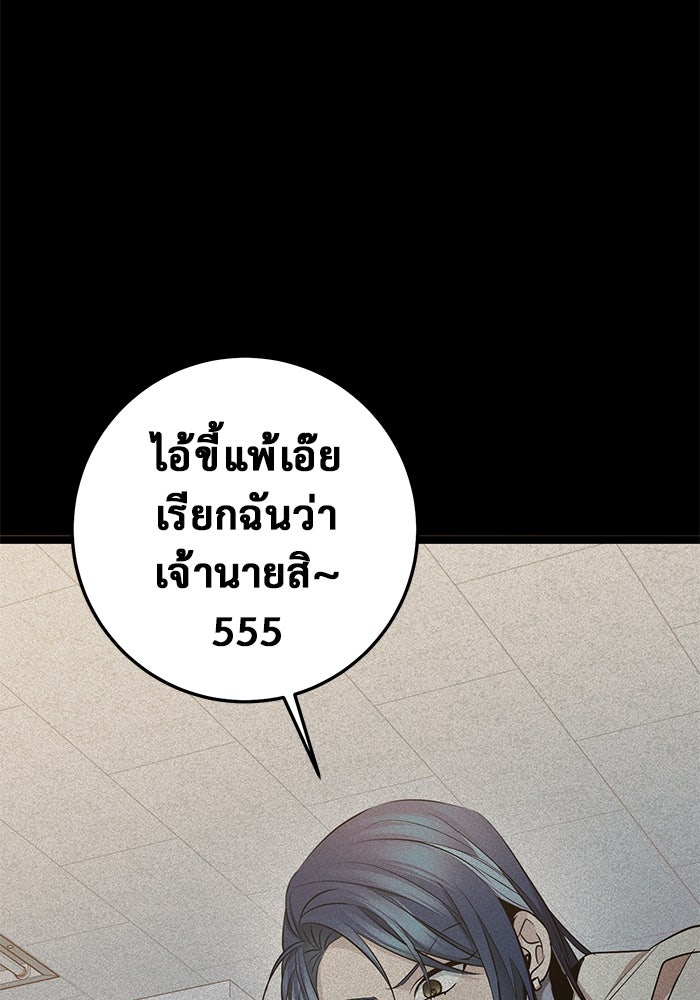 ราชินีนักบู๊ - หน้า 22