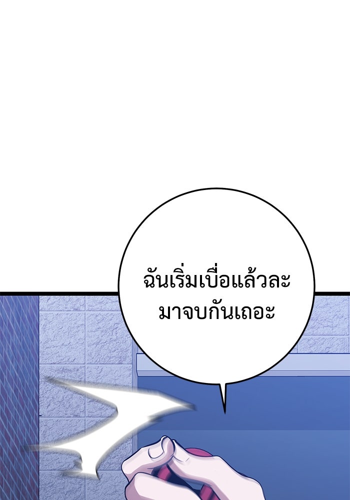 ราชินีนักบู๊ - หน้า 223