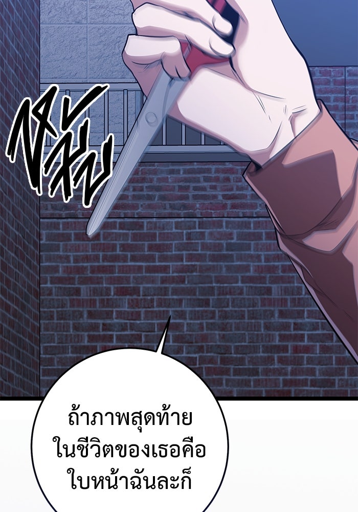 ราชินีนักบู๊ - หน้า 224