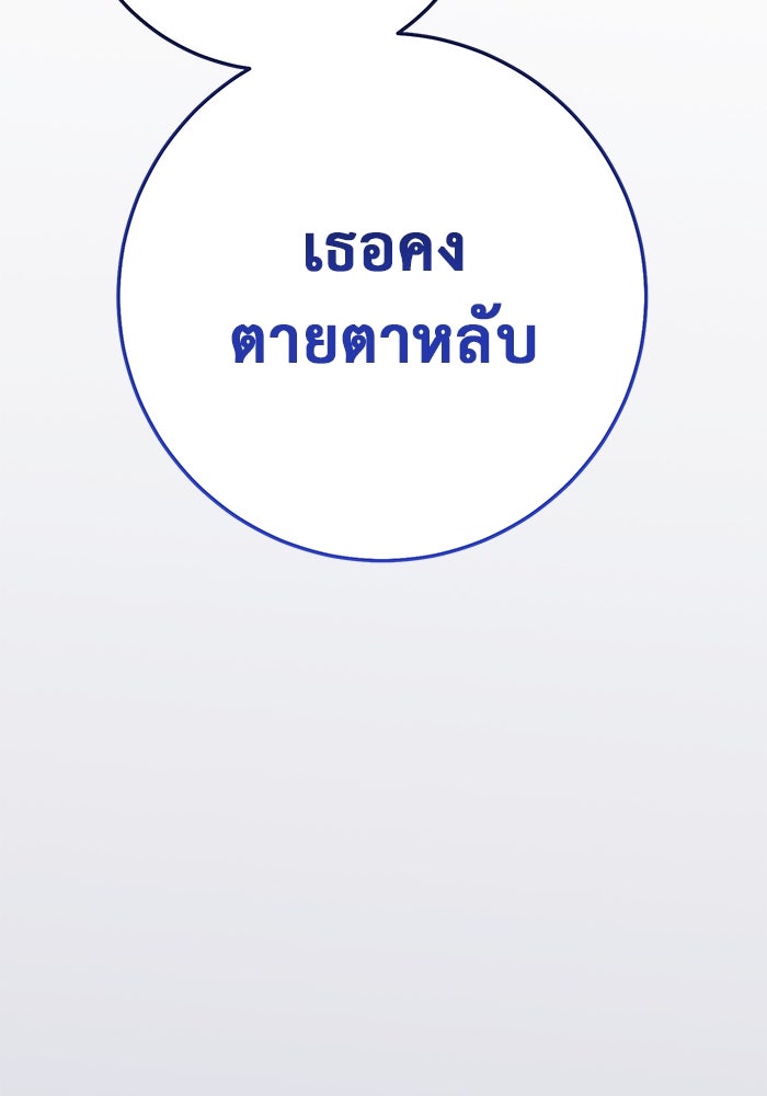 ราชินีนักบู๊ - หน้า 225