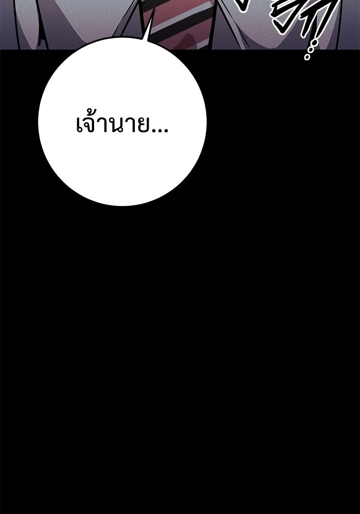 ราชินีนักบู๊ - หน้า 27