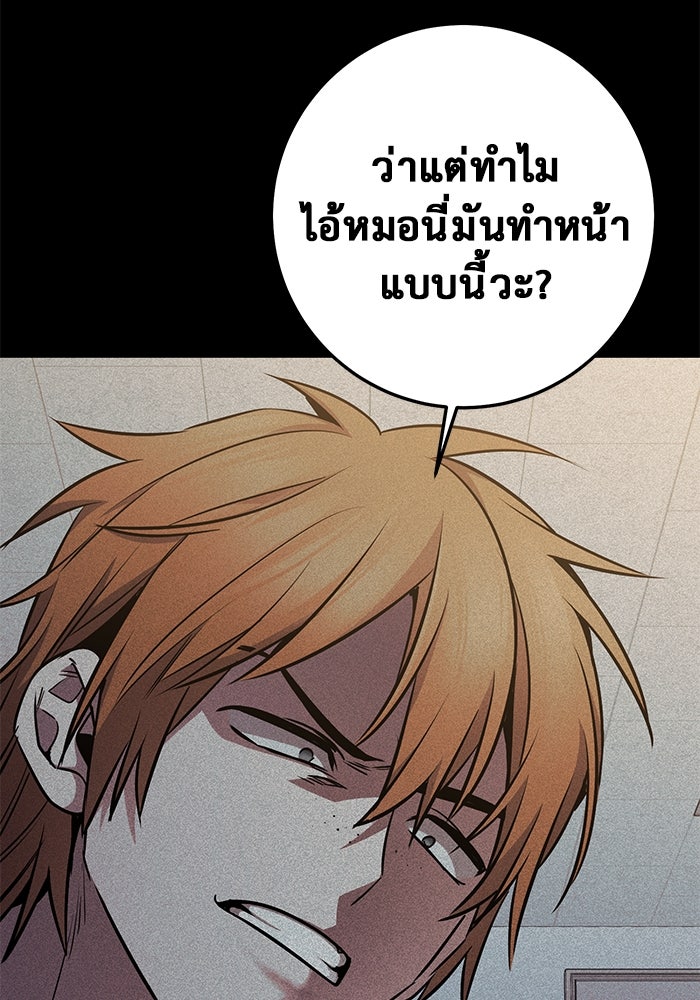 ราชินีนักบู๊ - หน้า 28