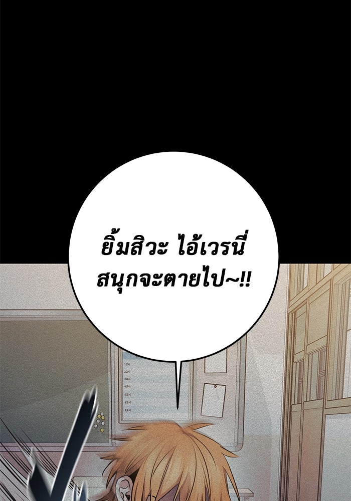 ราชินีนักบู๊ - หน้า 30