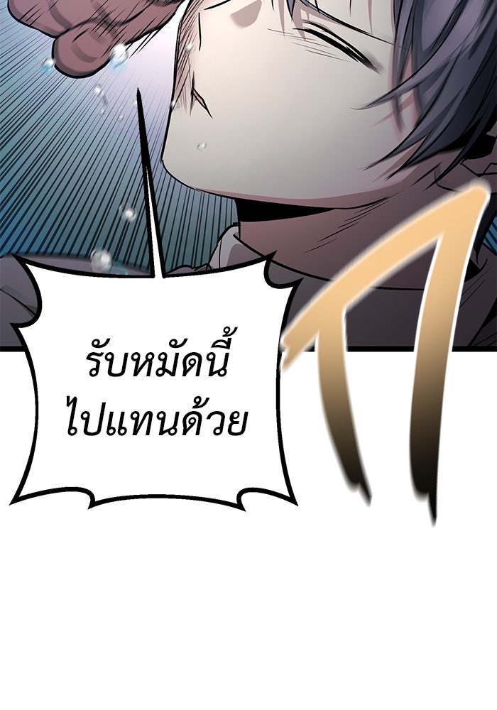 ราชินีนักบู๊ - หน้า 39