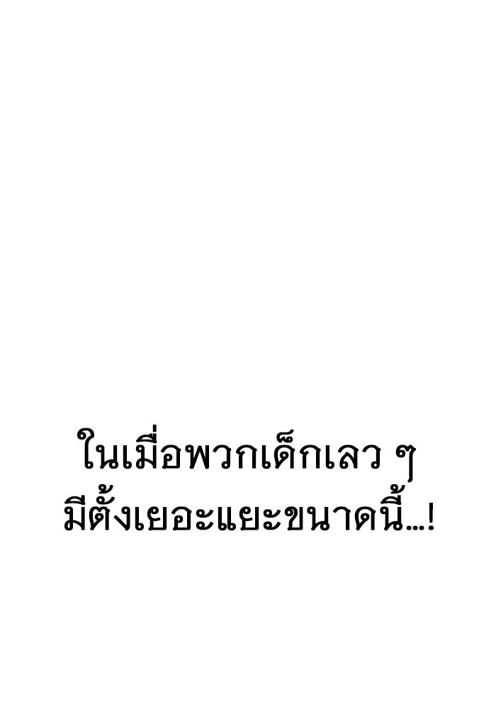 ราชินีนักบู๊ - หน้า 40