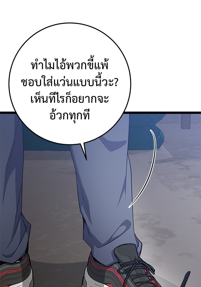 ราชินีนักบู๊ - หน้า 44