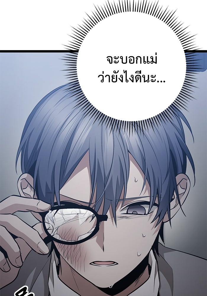 ราชินีนักบู๊ - หน้า 56