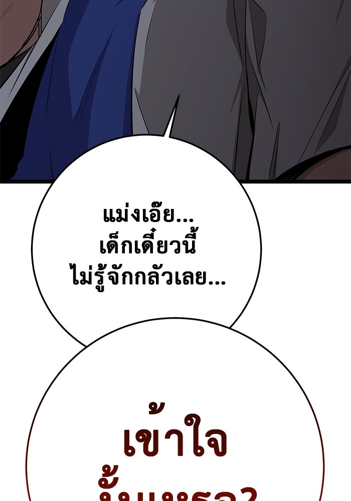 ราชินีนักบู๊ - หน้า 66