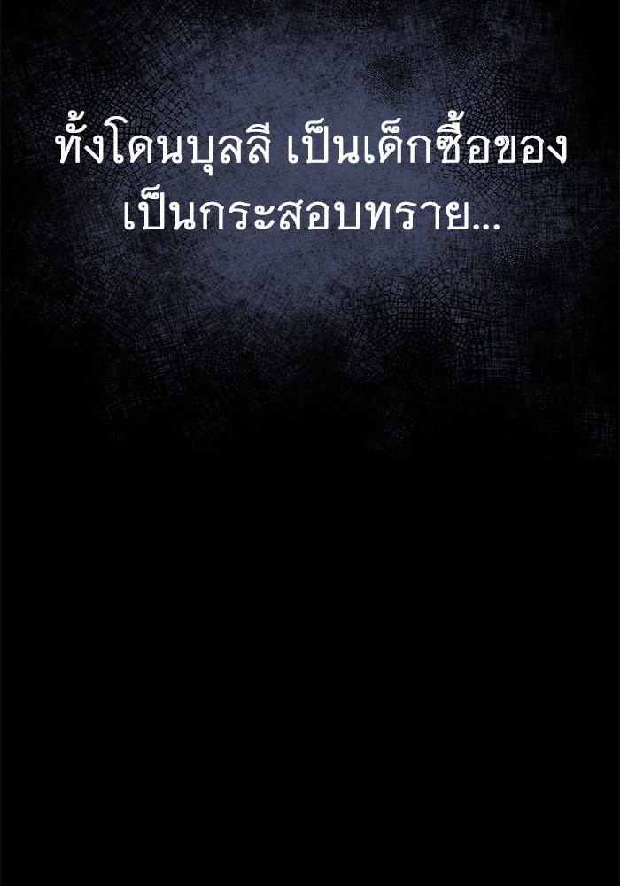 ราชินีนักบู๊ - หน้า 7