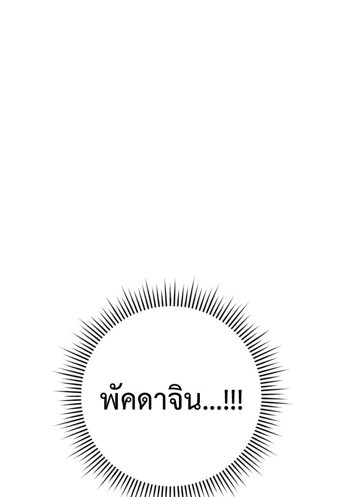 ราชินีนักบู๊ - หน้า 72