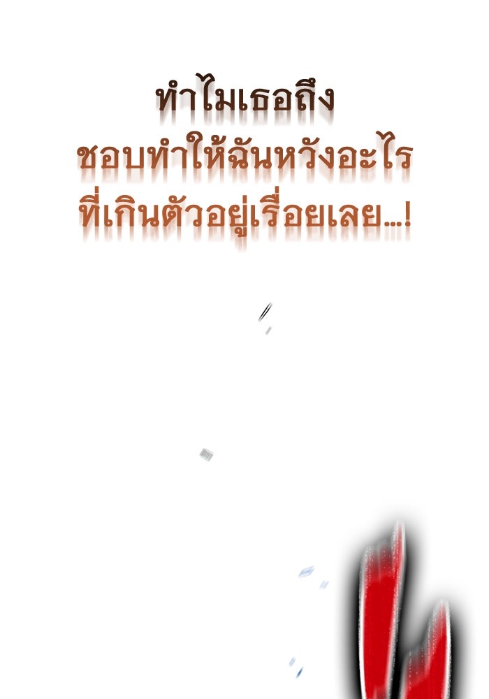 ราชินีนักบู๊ - หน้า 75