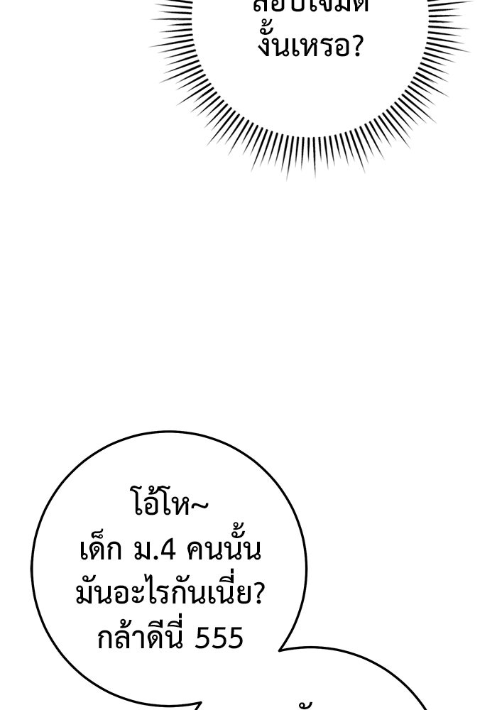 ราชินีนักบู๊ - หน้า 81