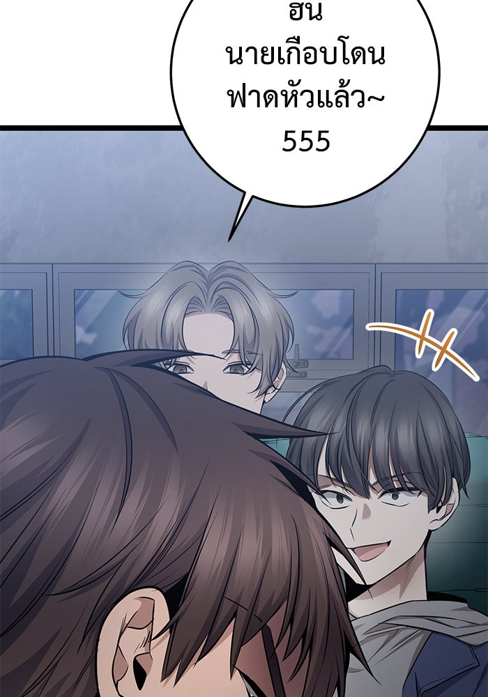ราชินีนักบู๊ - หน้า 82