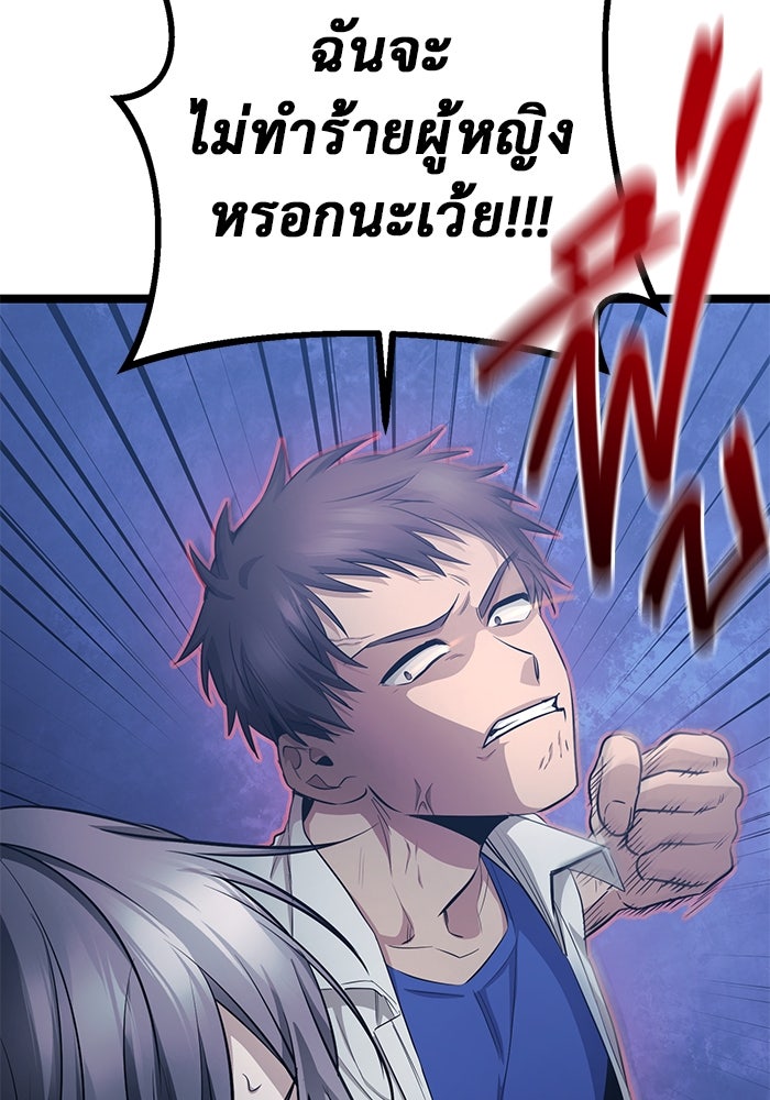 ราชินีนักบู๊ - หน้า 95