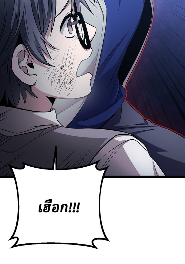 ราชินีนักบู๊ - หน้า 96