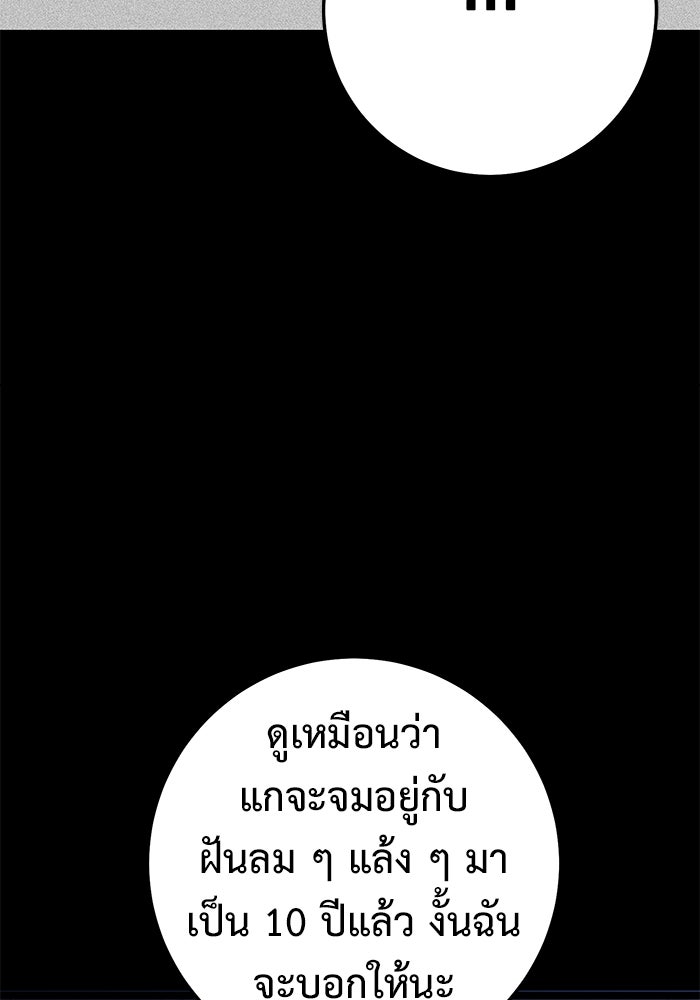 ราชินีนักบู๊ - หน้า 103
