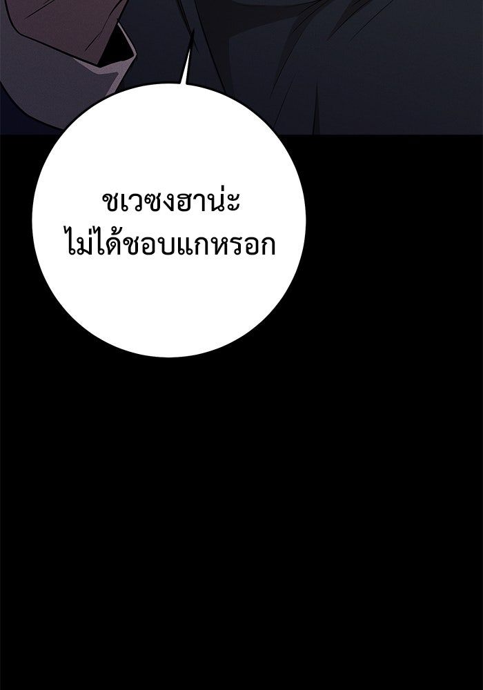 ราชินีนักบู๊ - หน้า 107