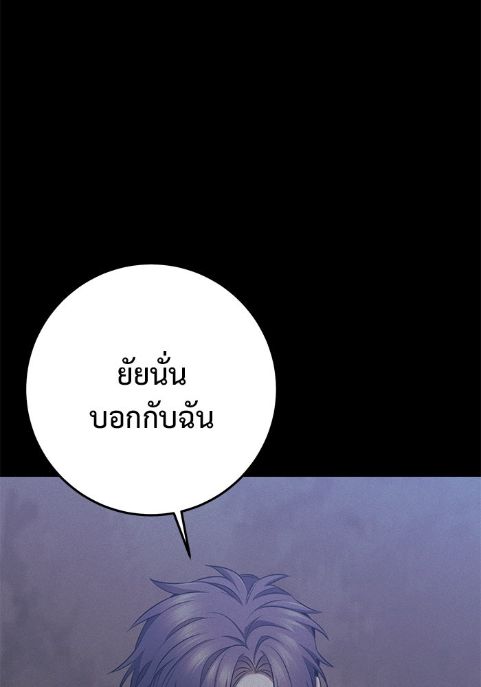 ราชินีนักบู๊ - หน้า 110