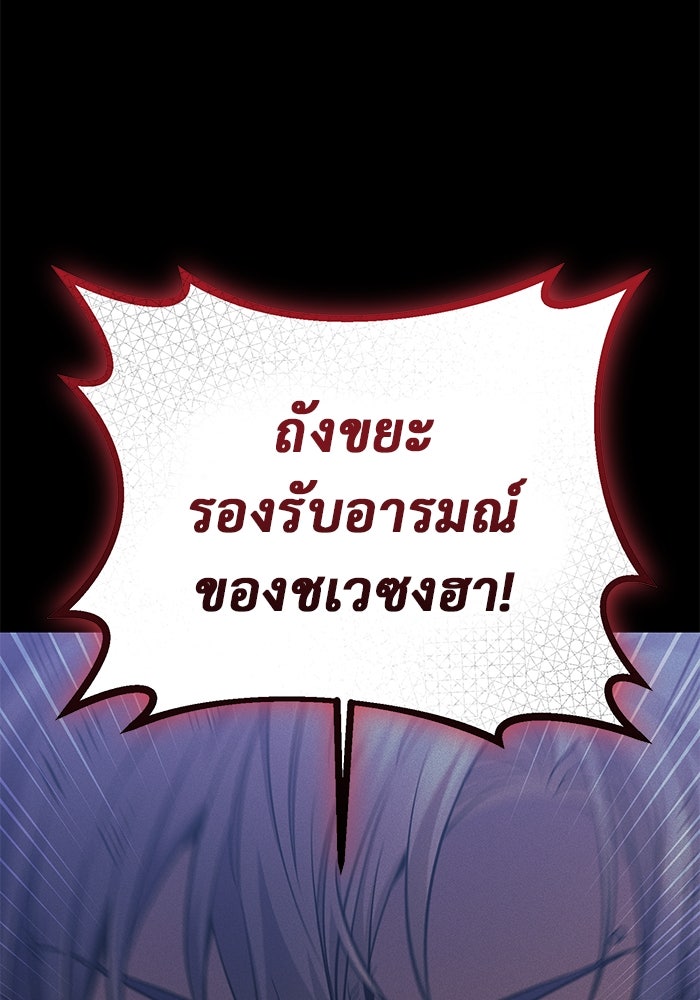 ราชินีนักบู๊ - หน้า 114