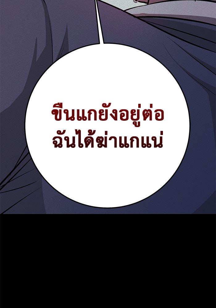 ราชินีนักบู๊ - หน้า 123