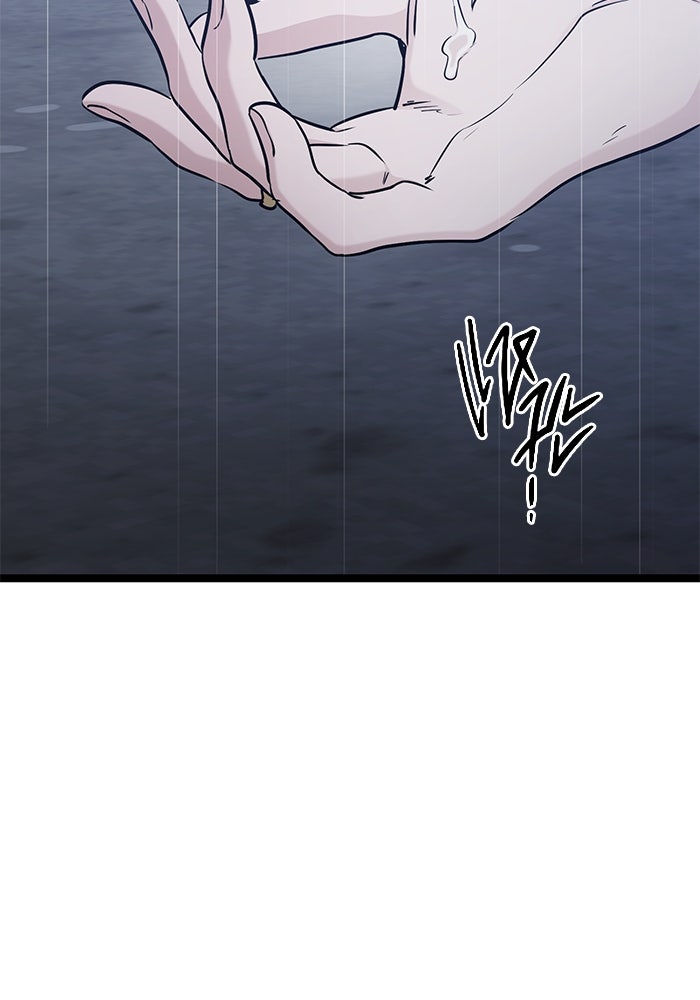 ราชินีนักบู๊ - หน้า 142
