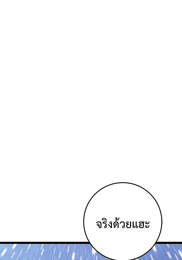 ราชินีนักบู๊ - หน้า 143