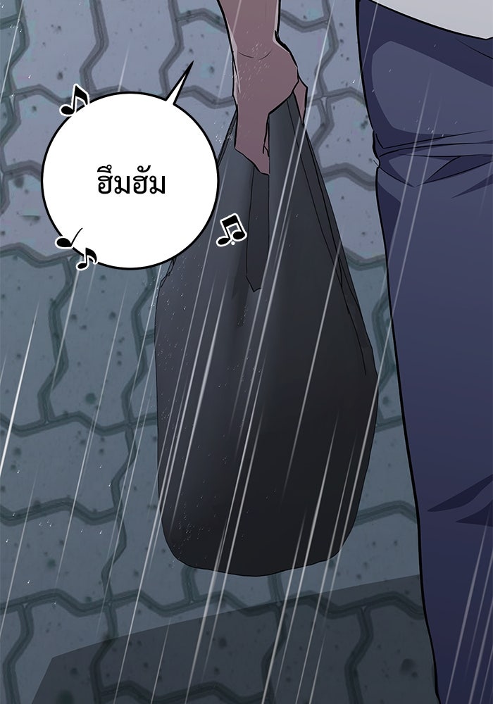 ราชินีนักบู๊ - หน้า 152