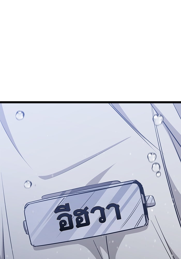 ราชินีนักบู๊ - หน้า 161