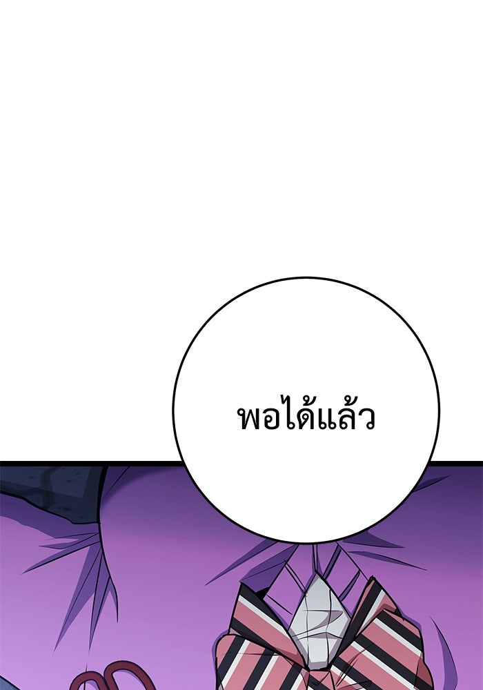 ราชินีนักบู๊ - หน้า 20
