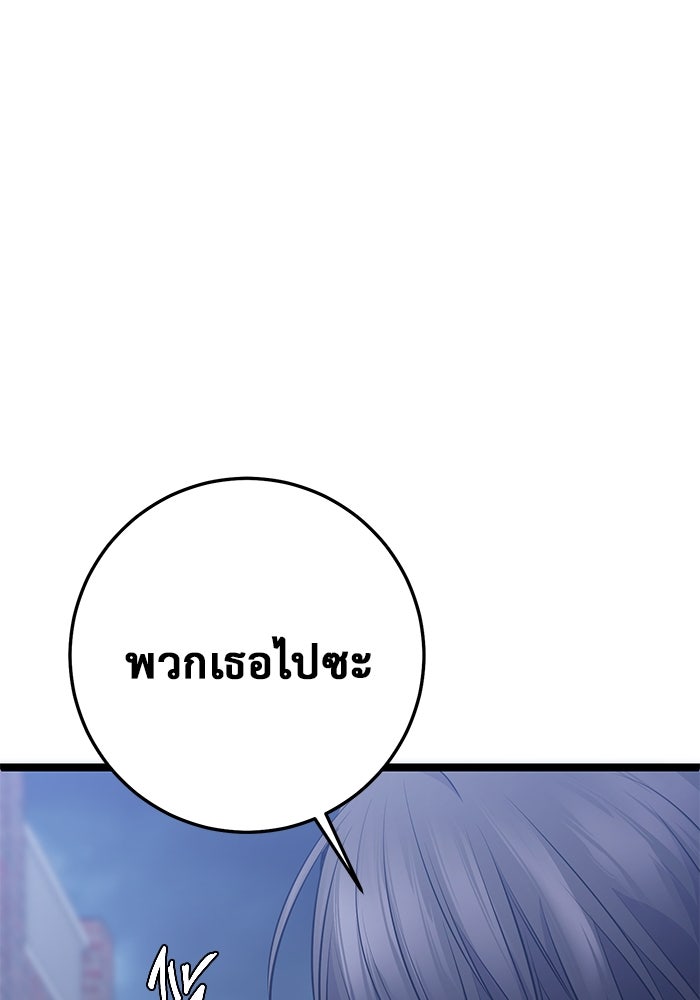 ราชินีนักบู๊ - หน้า 25