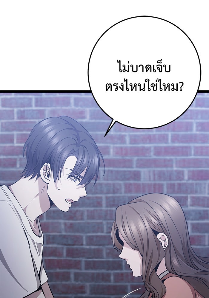 ราชินีนักบู๊ - หน้า 29