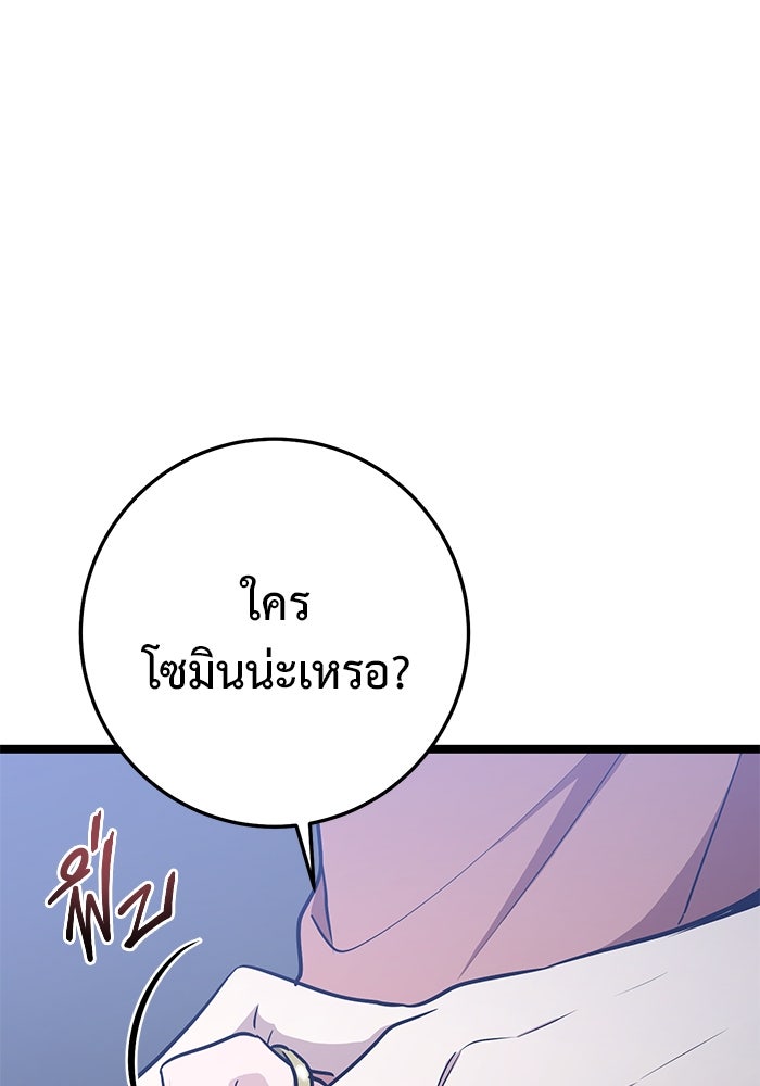ราชินีนักบู๊ - หน้า 31