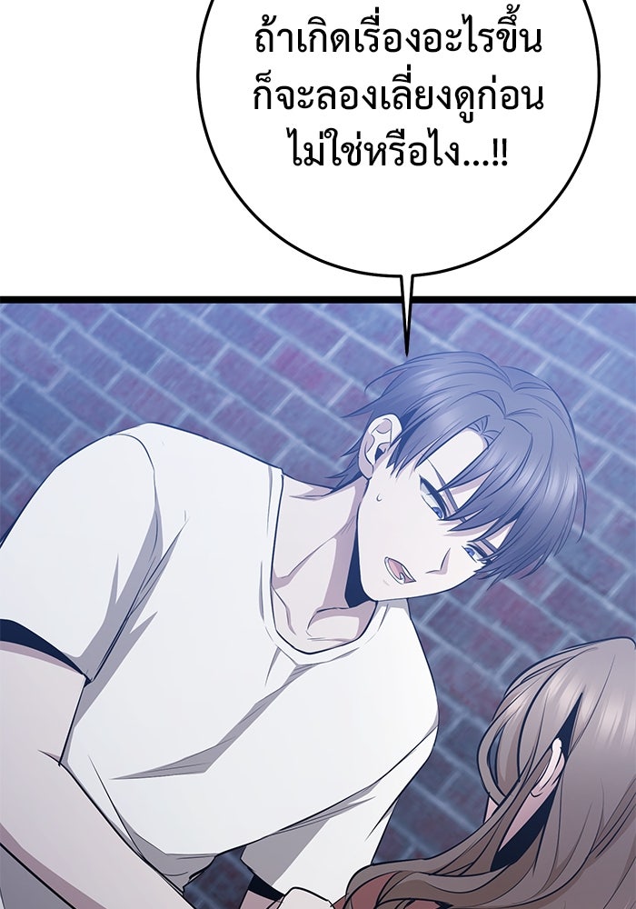 ราชินีนักบู๊ - หน้า 36
