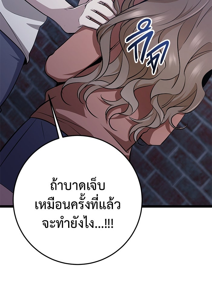 ราชินีนักบู๊ - หน้า 37