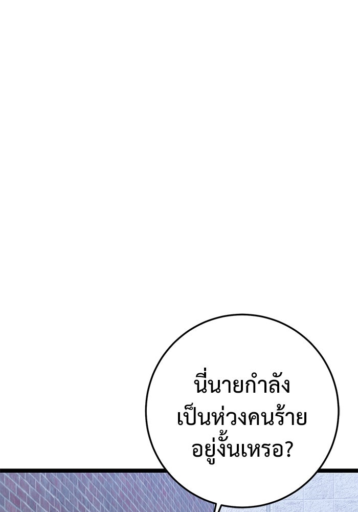 ราชินีนักบู๊ - หน้า 40