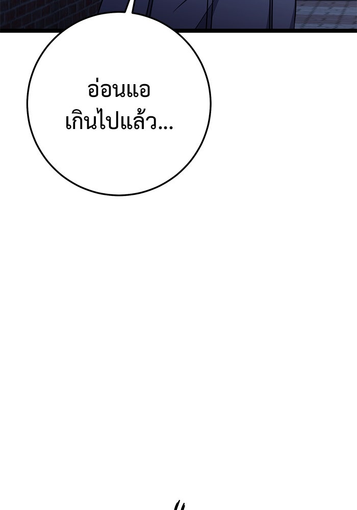 ราชินีนักบู๊ - หน้า 42