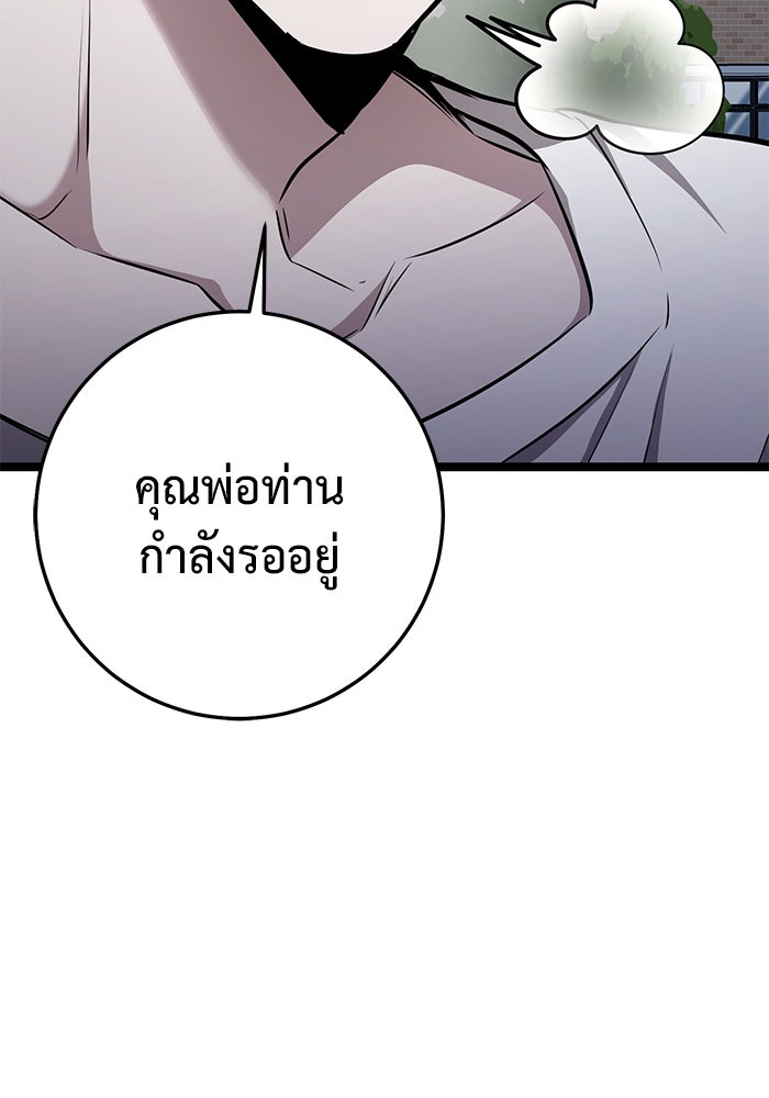 ราชินีนักบู๊ - หน้า 44