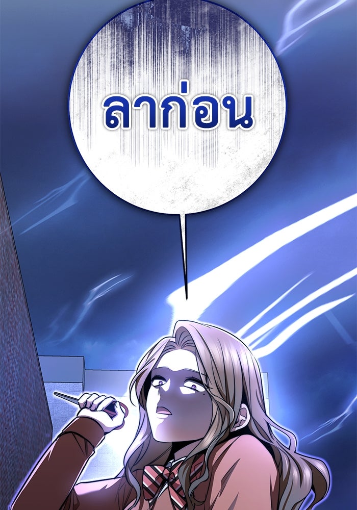 ราชินีนักบู๊ - หน้า 5