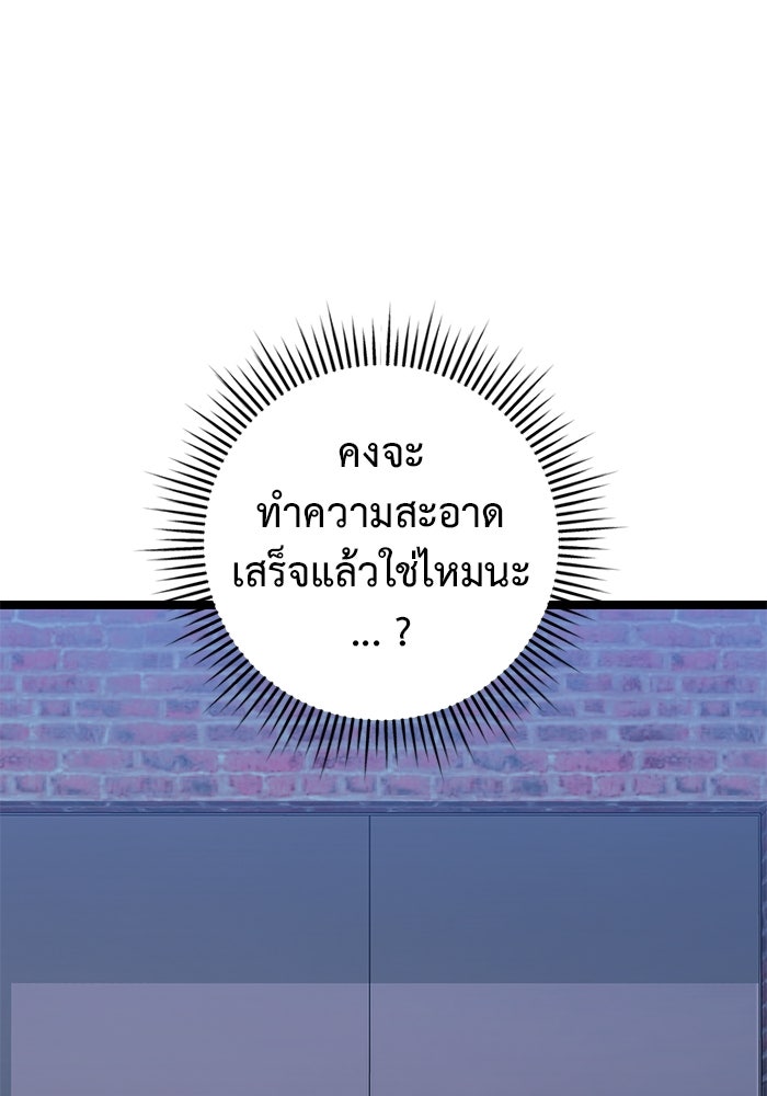 ราชินีนักบู๊ - หน้า 53