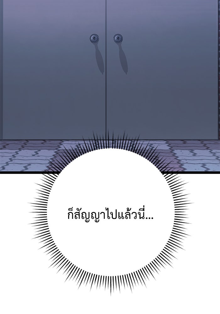 ราชินีนักบู๊ - หน้า 54