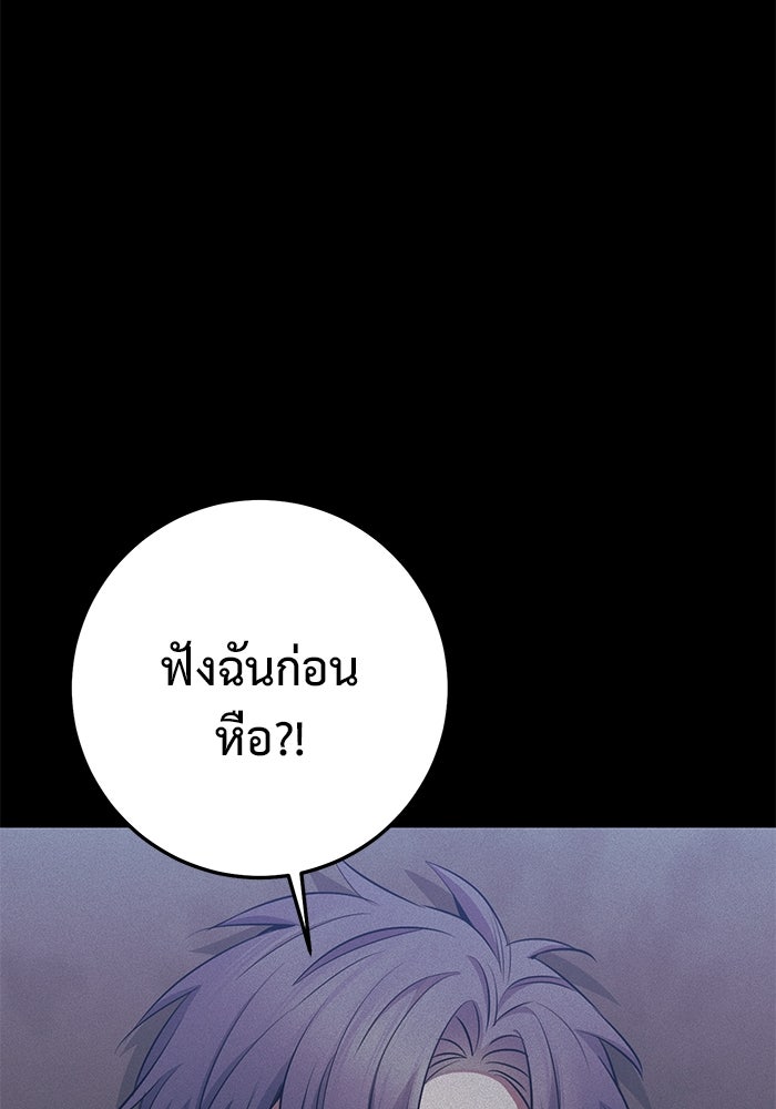 ราชินีนักบู๊ - หน้า 66