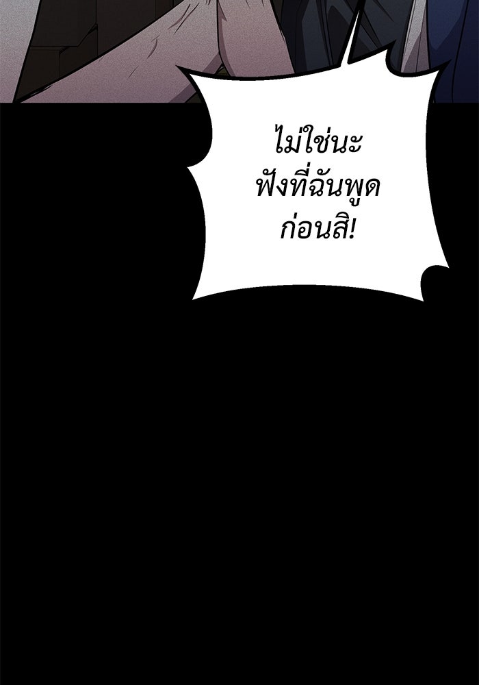 ราชินีนักบู๊ - หน้า 70