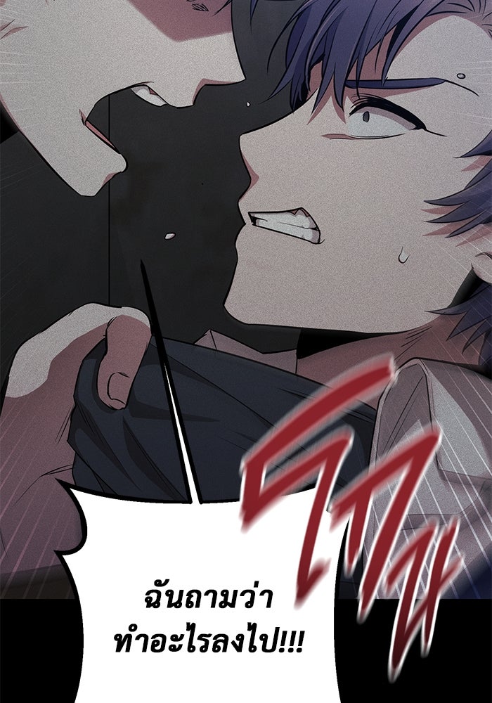 ราชินีนักบู๊ - หน้า 72