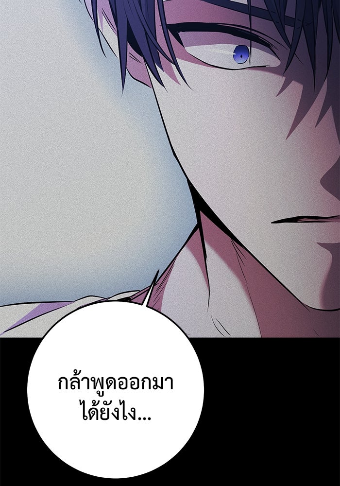 ราชินีนักบู๊ - หน้า 77